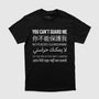 You Can't Guard Me Worldwide T-Shirt